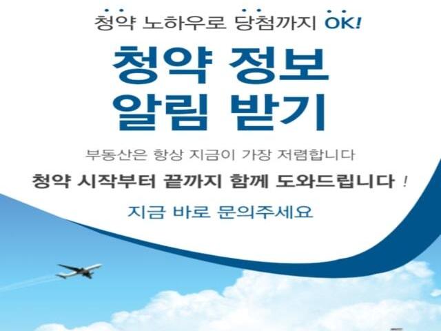 대전 르에브 스위첸 청약정보