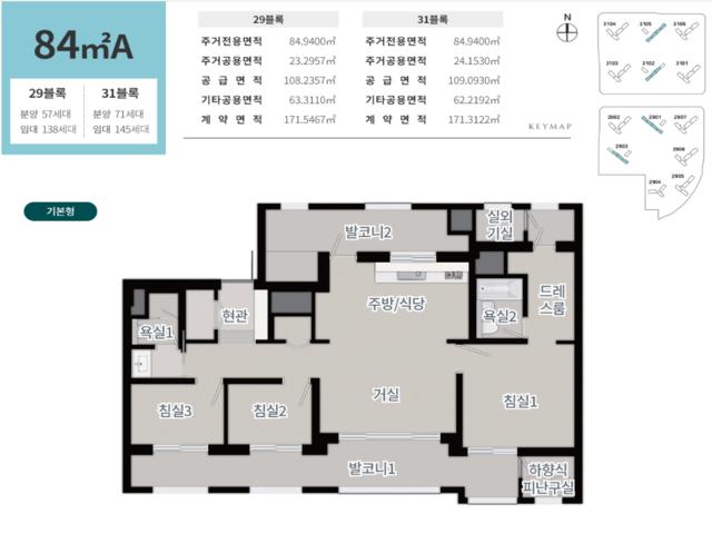 도안 푸르지오 디아델 모델하우스 84A