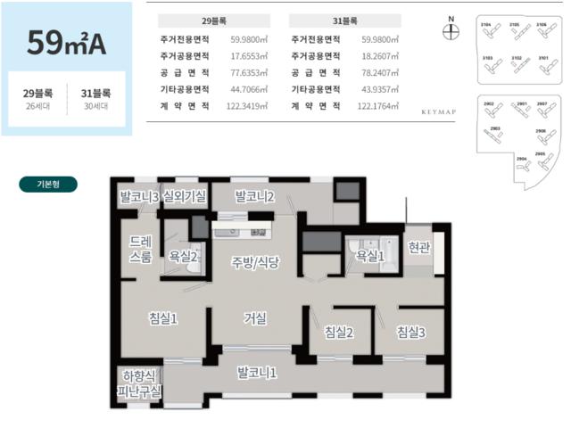 도안 푸르지오 디아델 모델하우스 59A